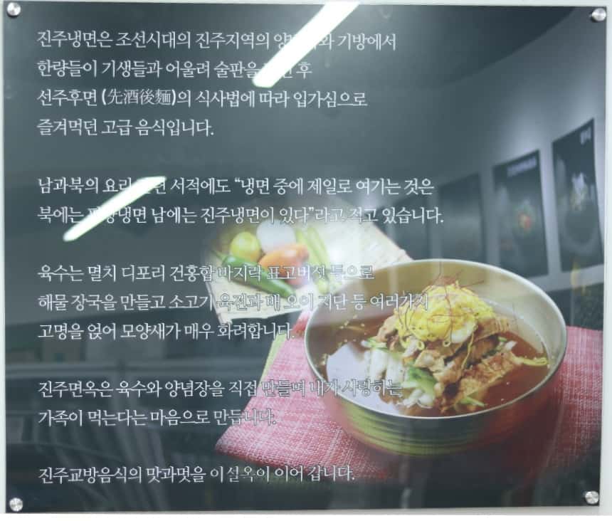 진주메밀면옥 이미지