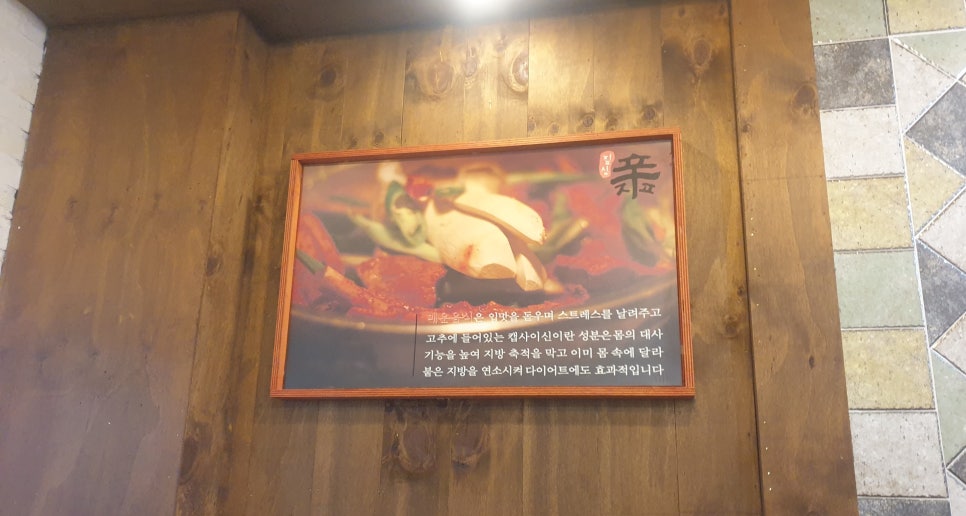 짚신매운갈비찜사상점 이미지