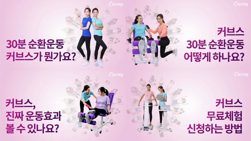 커브스송도클럽 이미지