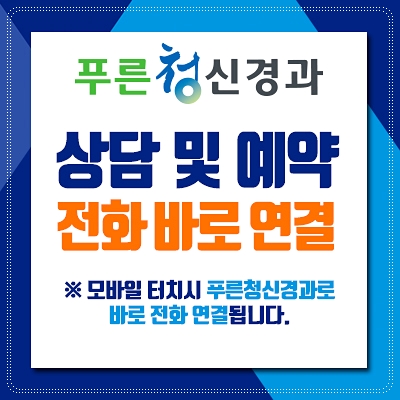 수성신경과 이미지