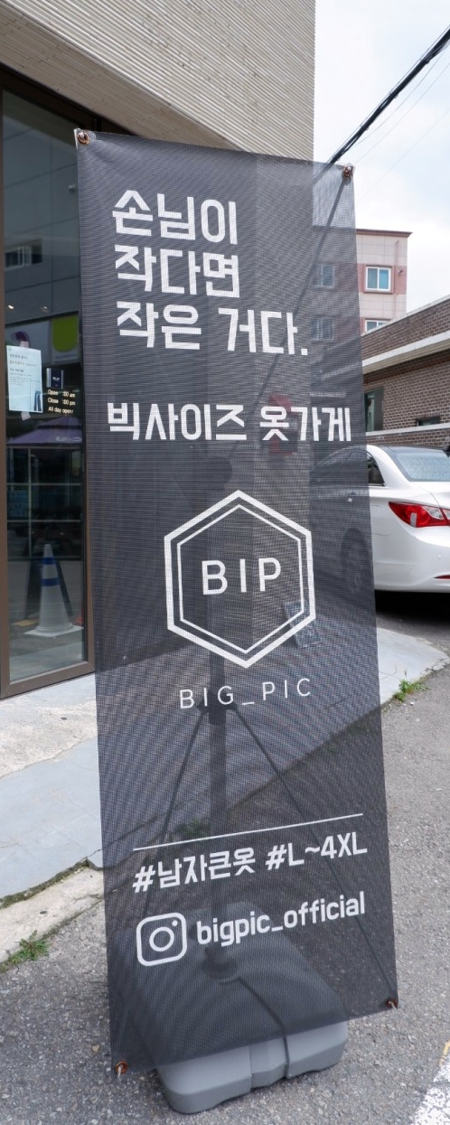 빅픽 이미지
