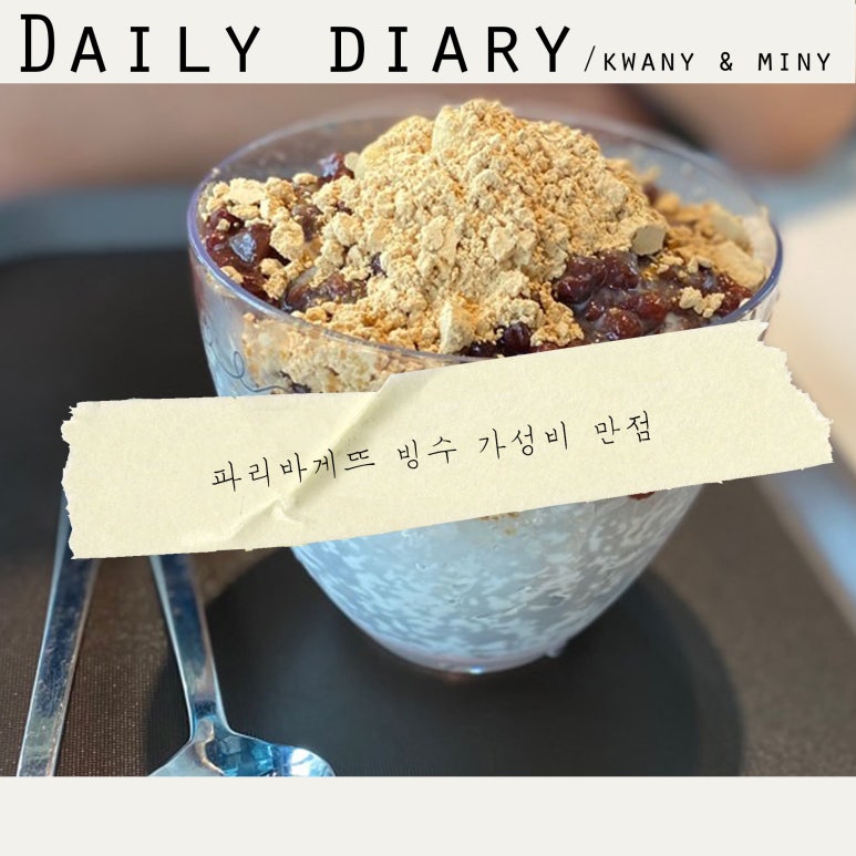 파리바게트 거제 상동점 이미지