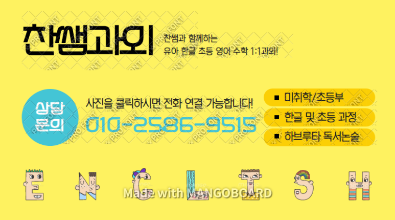 올바른과외 이미지