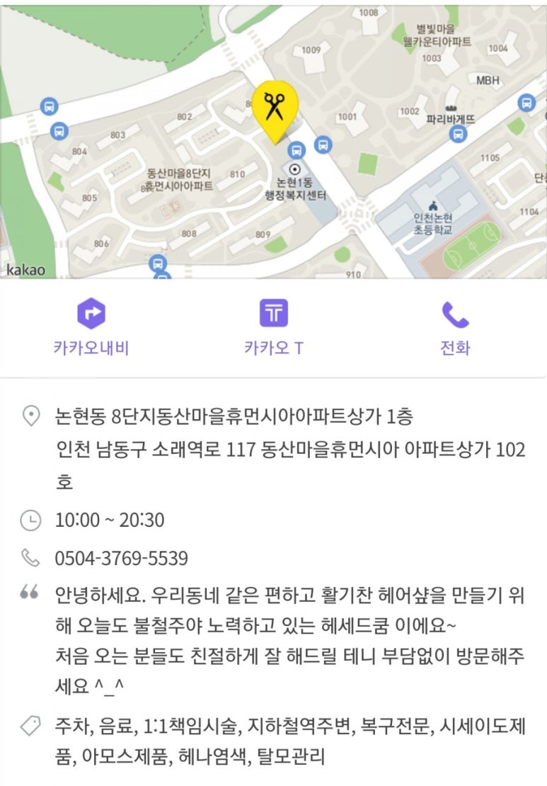 쿰헤어 이미지