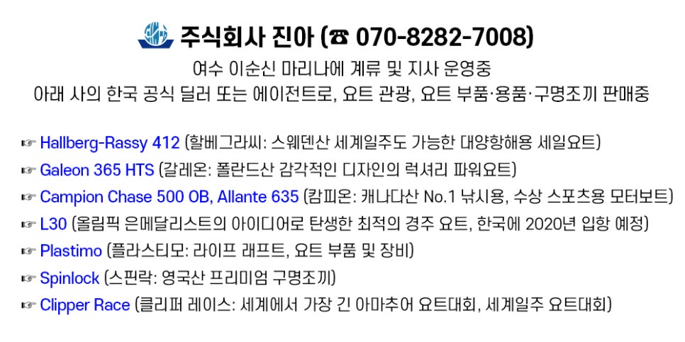 주식회사 진아 이미지