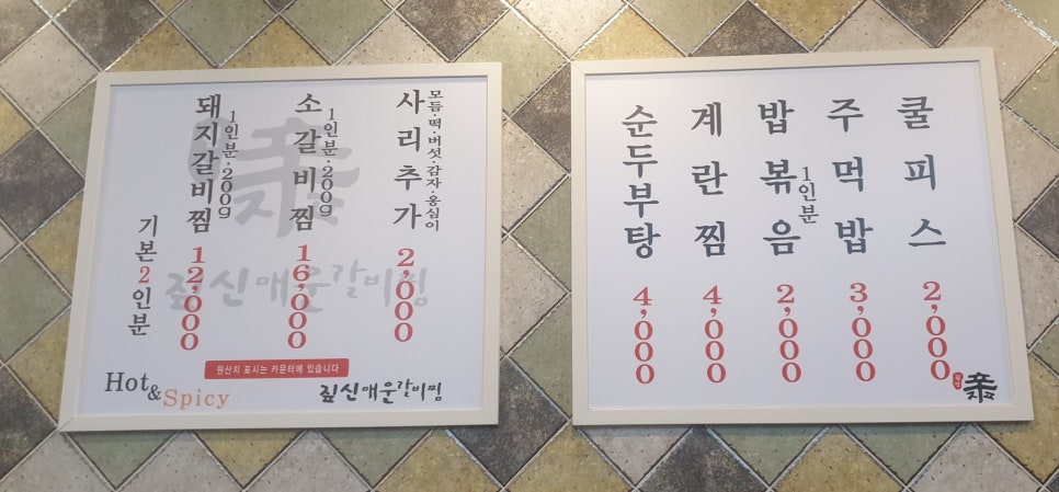짚신매운갈비찜사상점 이미지