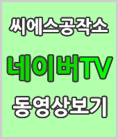 씨에스공작소 이미지