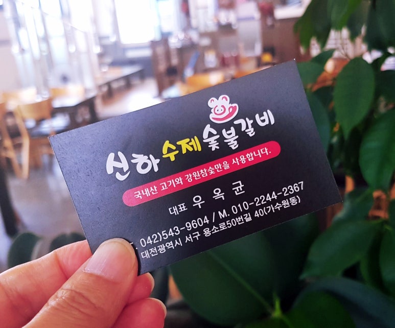 부부수제숯불갈비 이미지