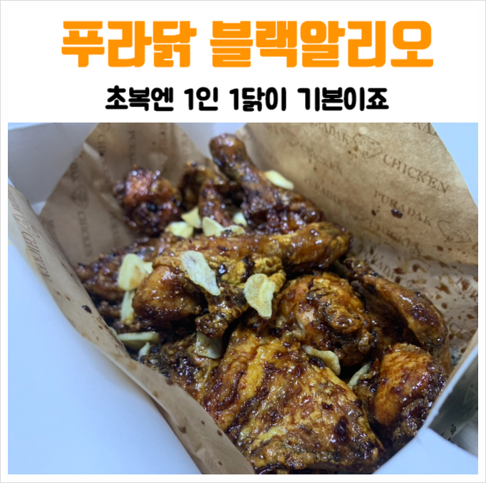푸라닭포항시청점 이미지