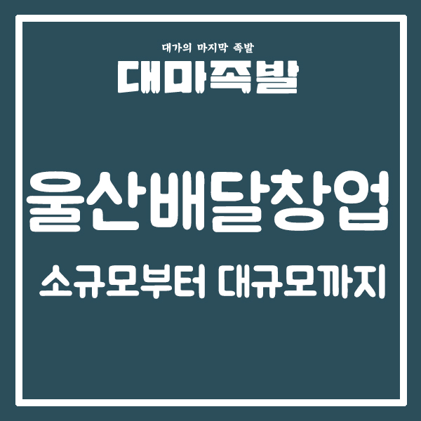 (주)조은음식드림 이미지