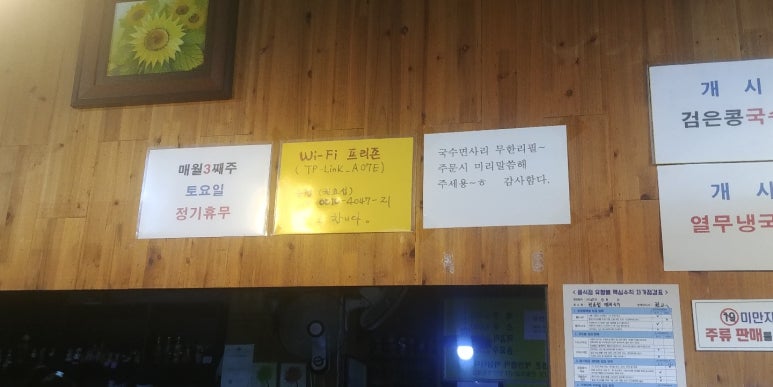 권효섭멸치국수 이미지