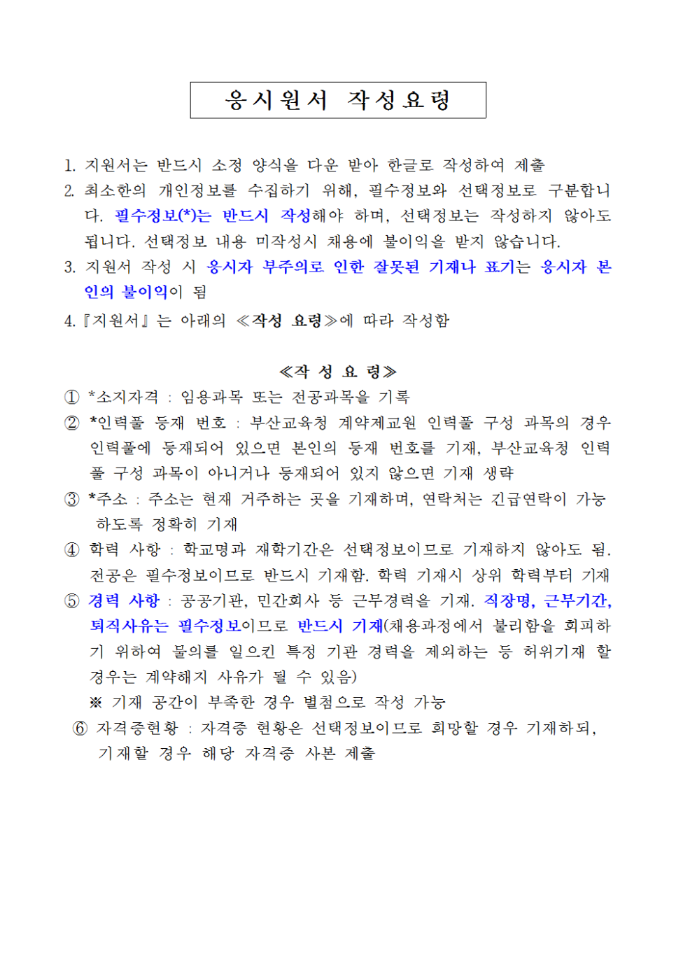 부산두레학교 이미지