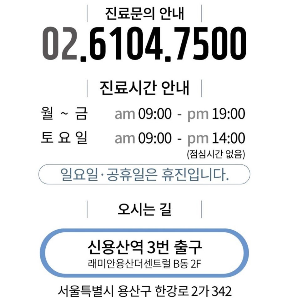 더편안재활의학과의원 이미지