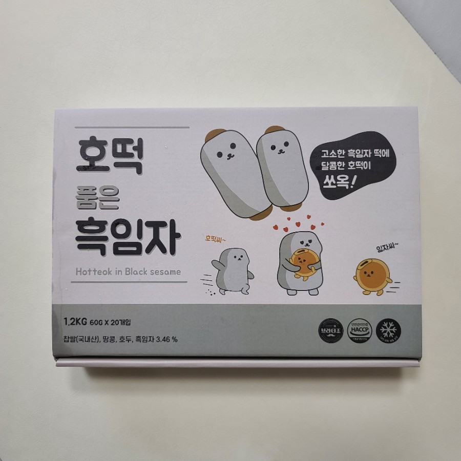 해를품은호떡 이미지