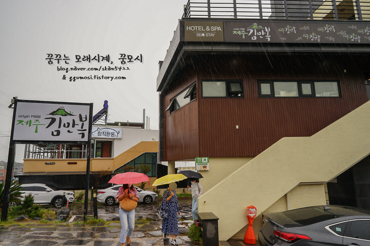제주김만복애월점 이미지
