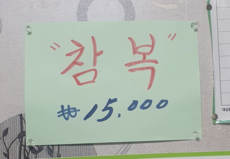 장수복집 이미지