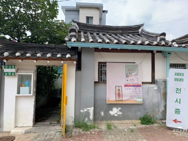 창성동실험실 이미지