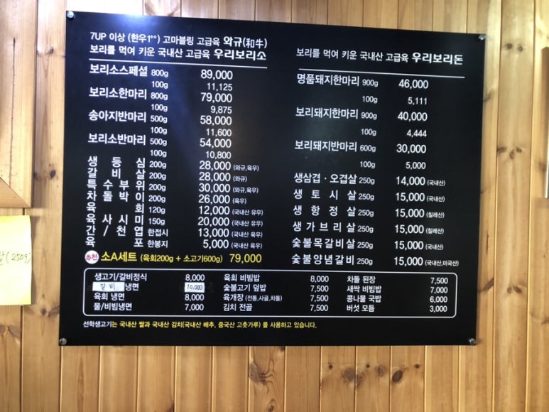 보리돈생고기 이미지