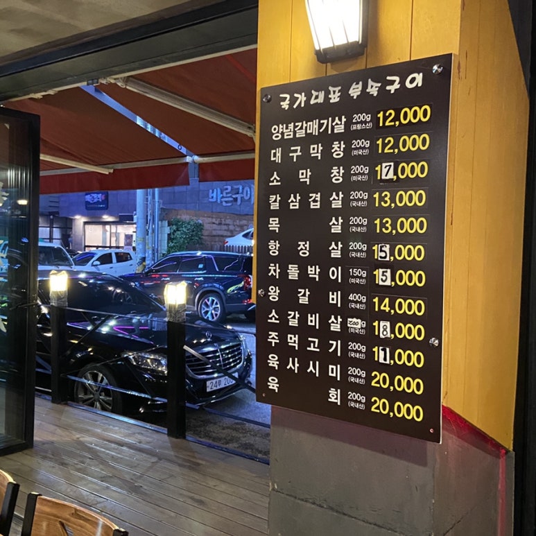 국가대표부속구이 이미지