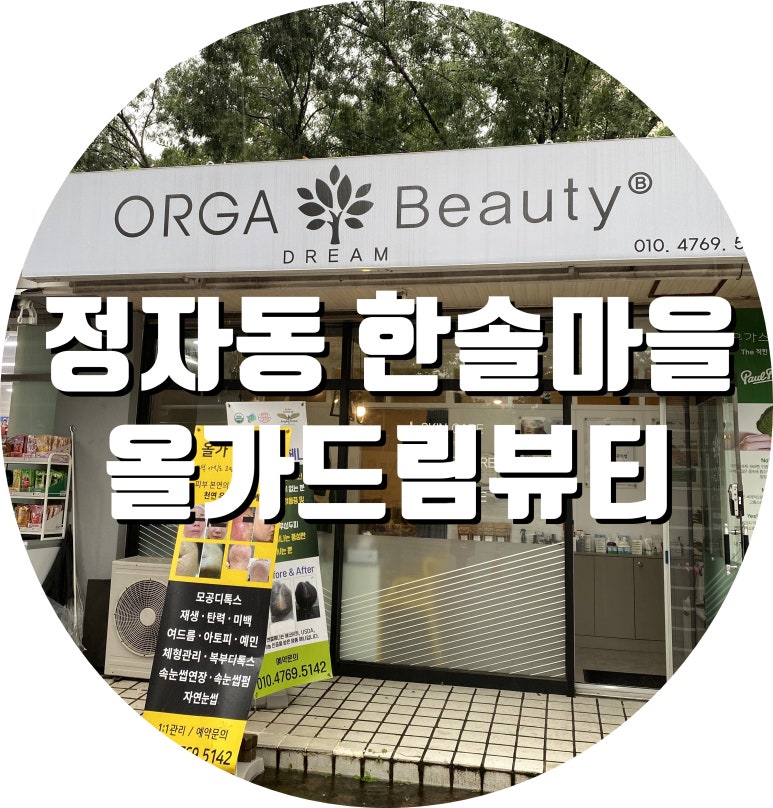 한솔뷰티 이미지