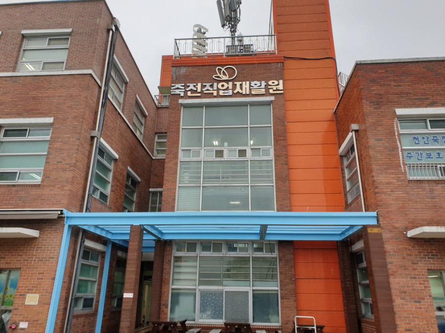 한국장애인직업재활원 이미지