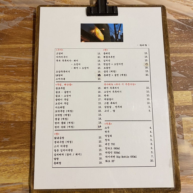 영포차 2호점 이미지