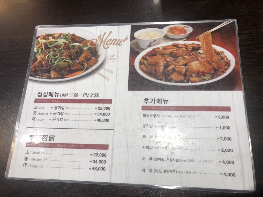 봉추찜닭구로지밸리몰점 이미지
