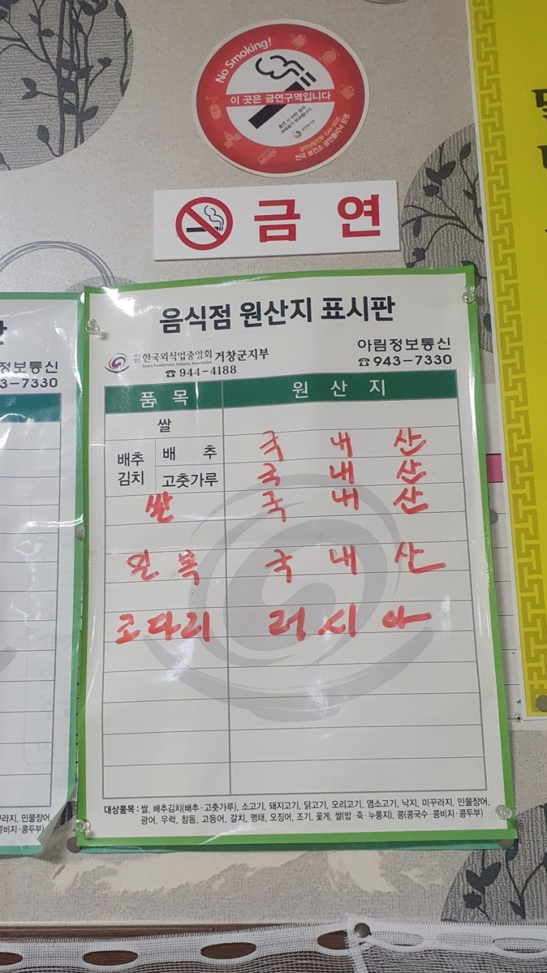 장수복집 이미지