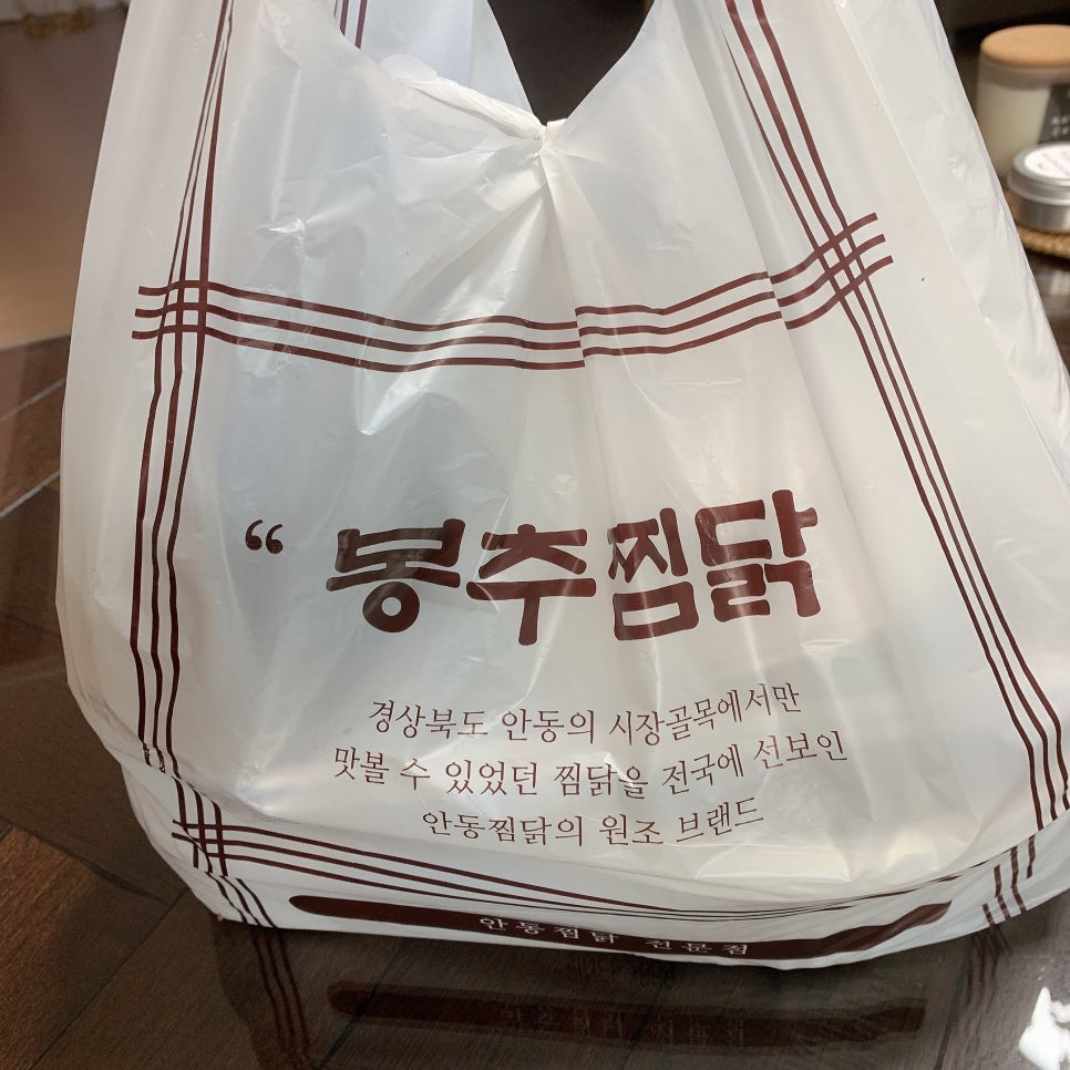 봉추찜닭세종 이미지