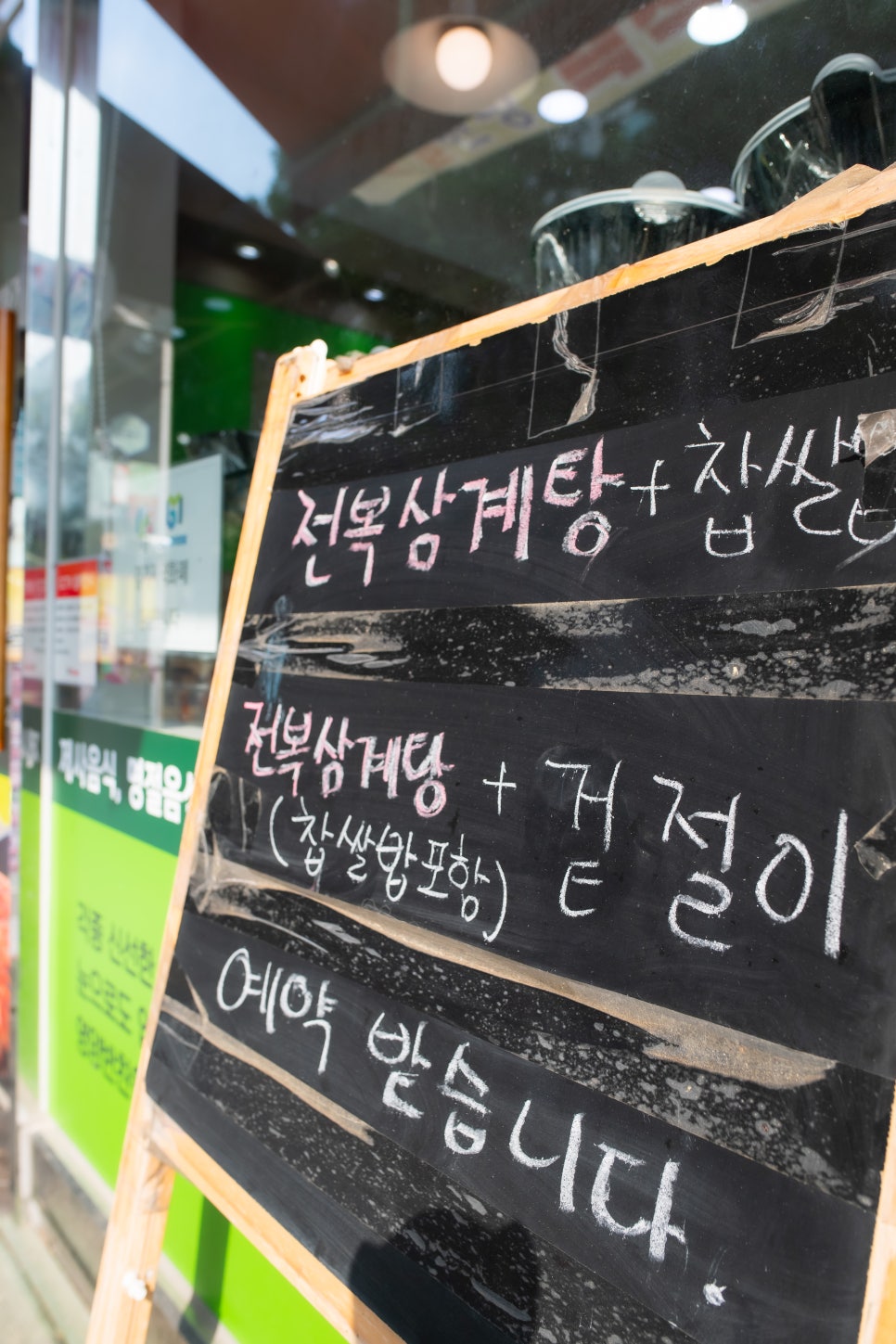 매일찬방 이미지