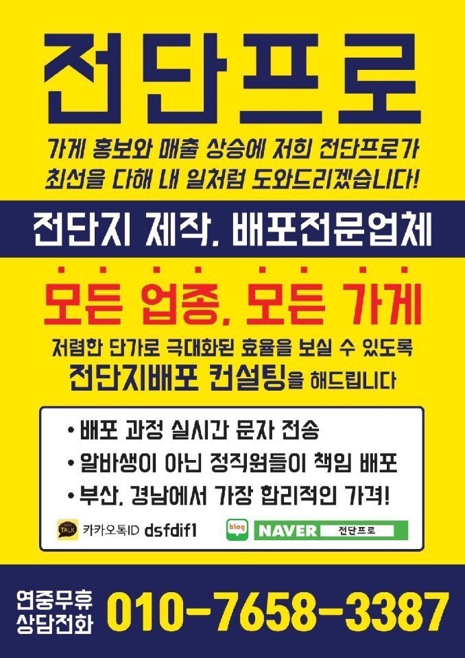 노랑통닭모라점 이미지