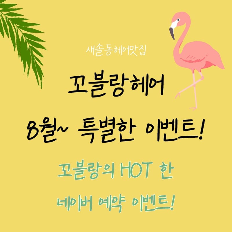 꼬블랑헤어 이미지