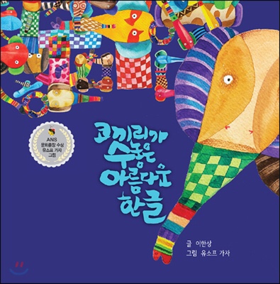 코끼리상회 이미지