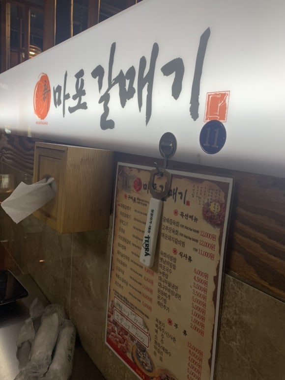 마포갈매기 호수공원점 이미지
