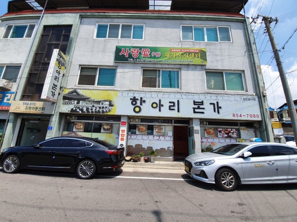 항아리본가 이미지