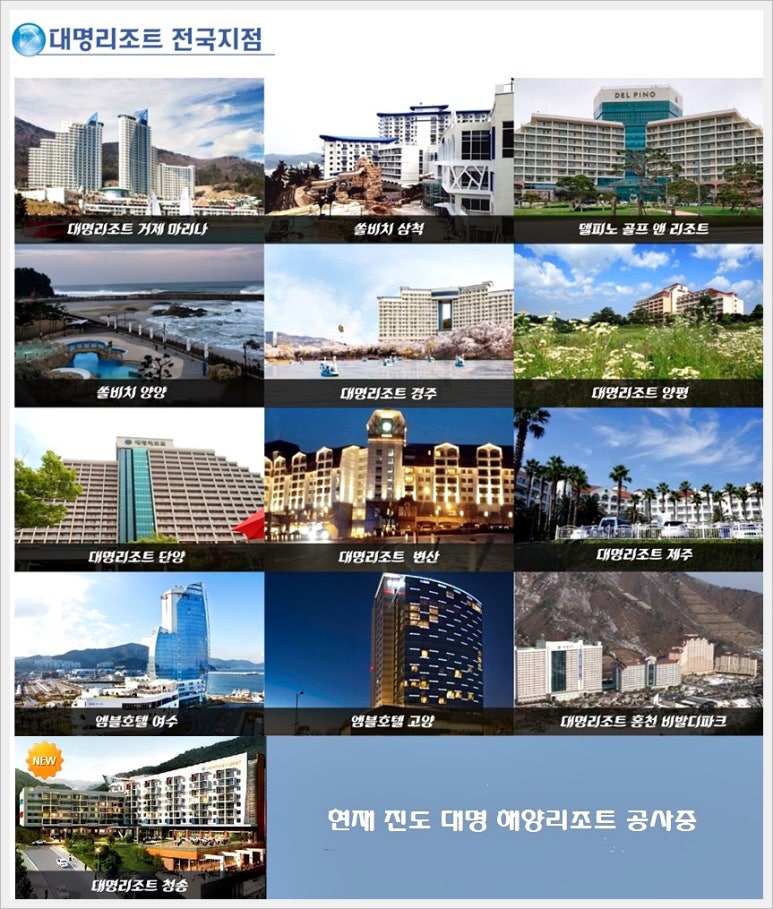 대명앤강산 이미지
