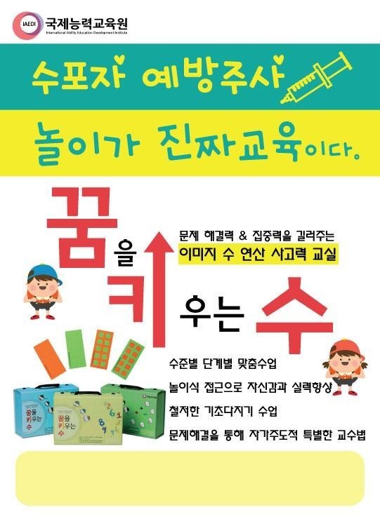 연산어린이집 이미지