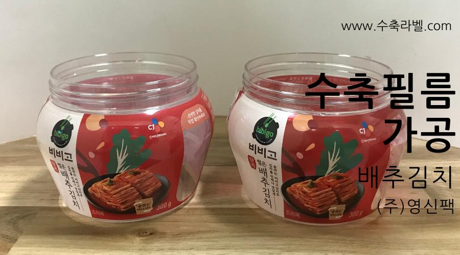 (주)영신식품 이미지