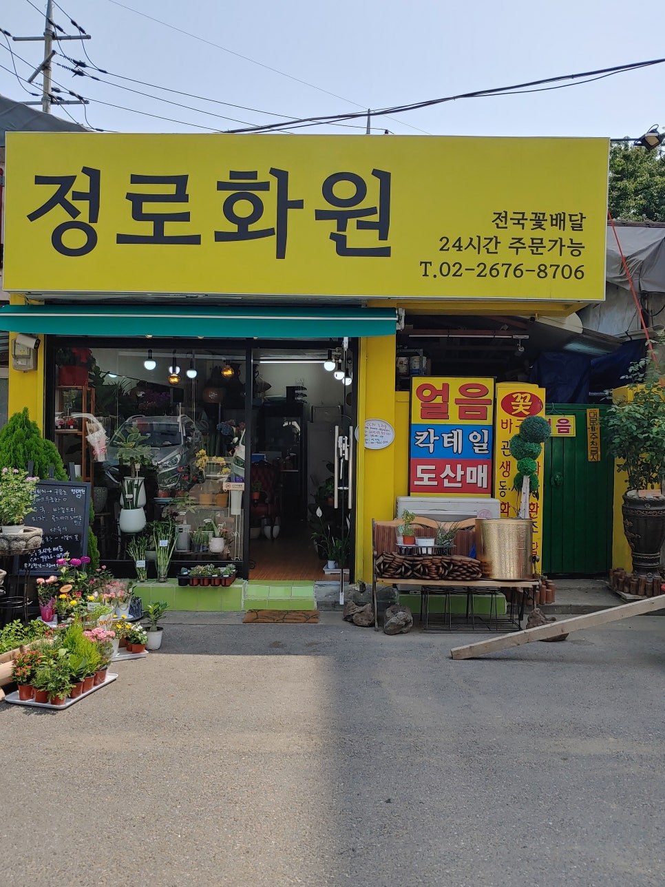 서울화원 이미지