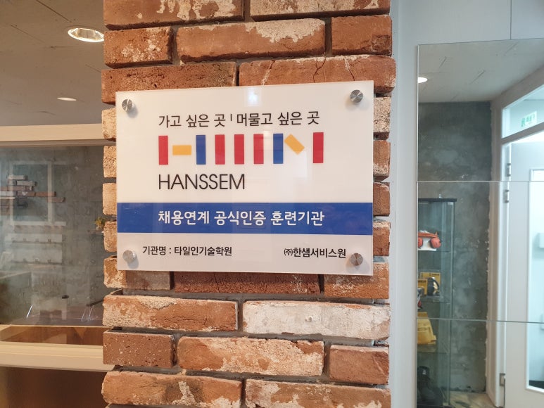 (주)한샘서비스 이미지