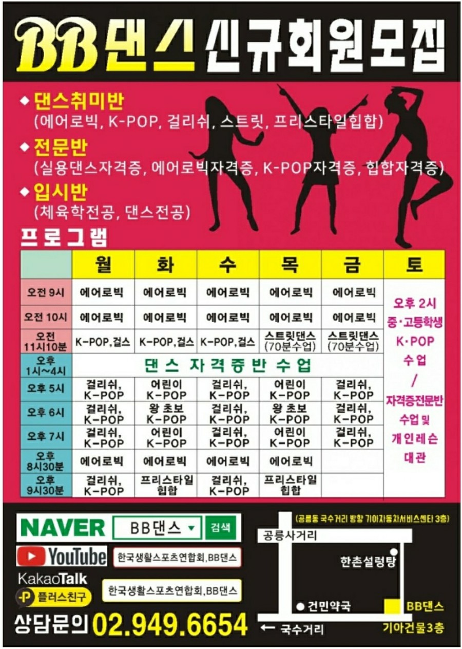 블랙빈댄스아카데미 이미지