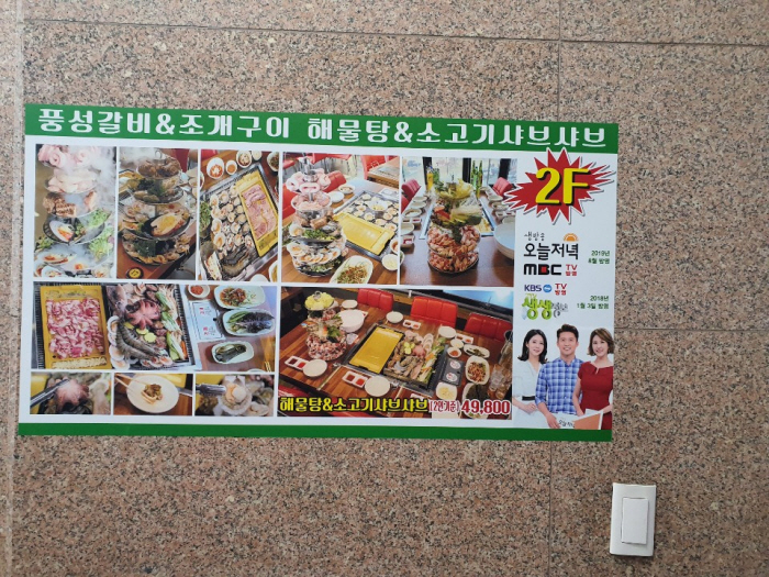 풍성구이 이미지