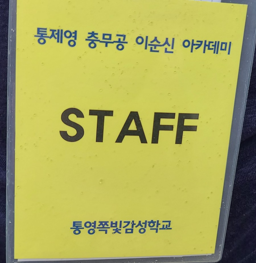 통영쪽빛감성학교협동조합 이미지