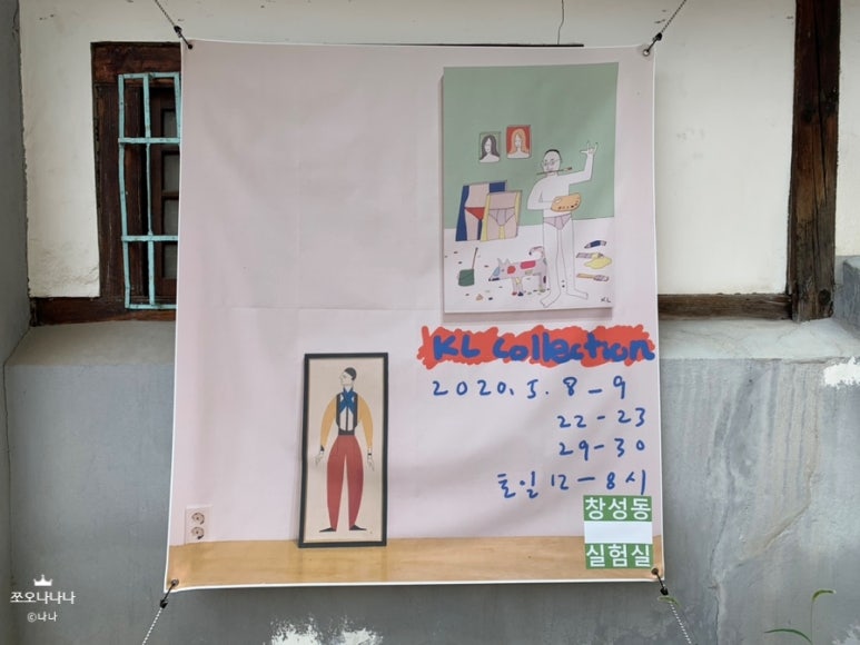 창성동실험실 이미지