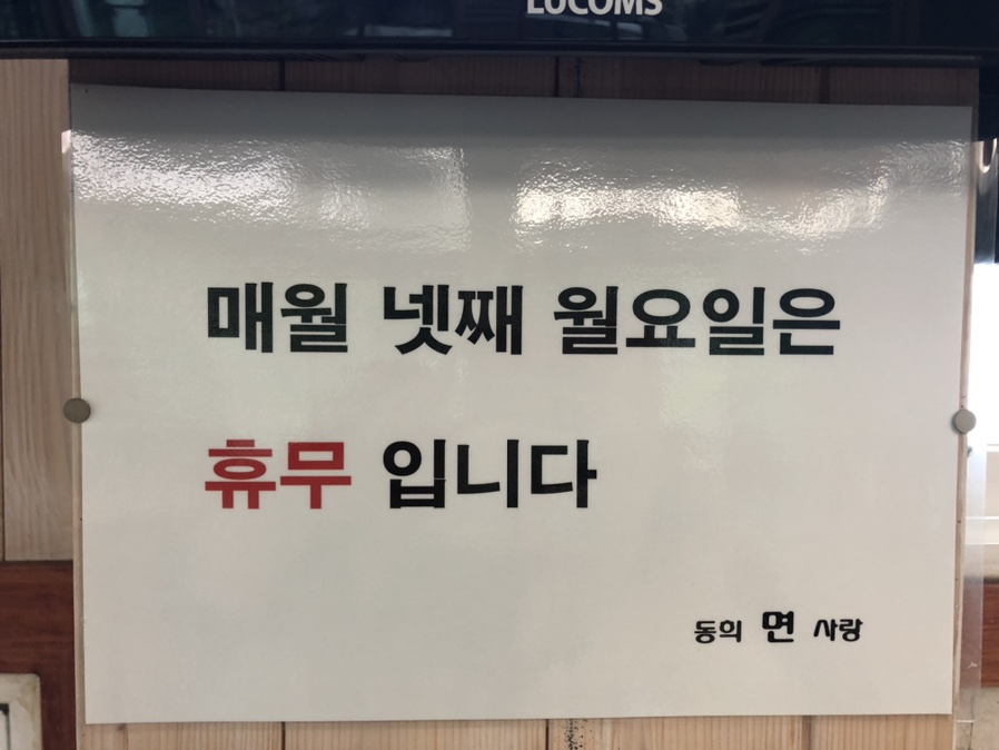 동희면사랑 이미지