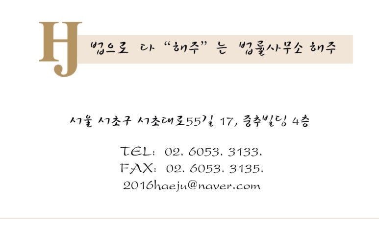 등대법률사무소 이미지