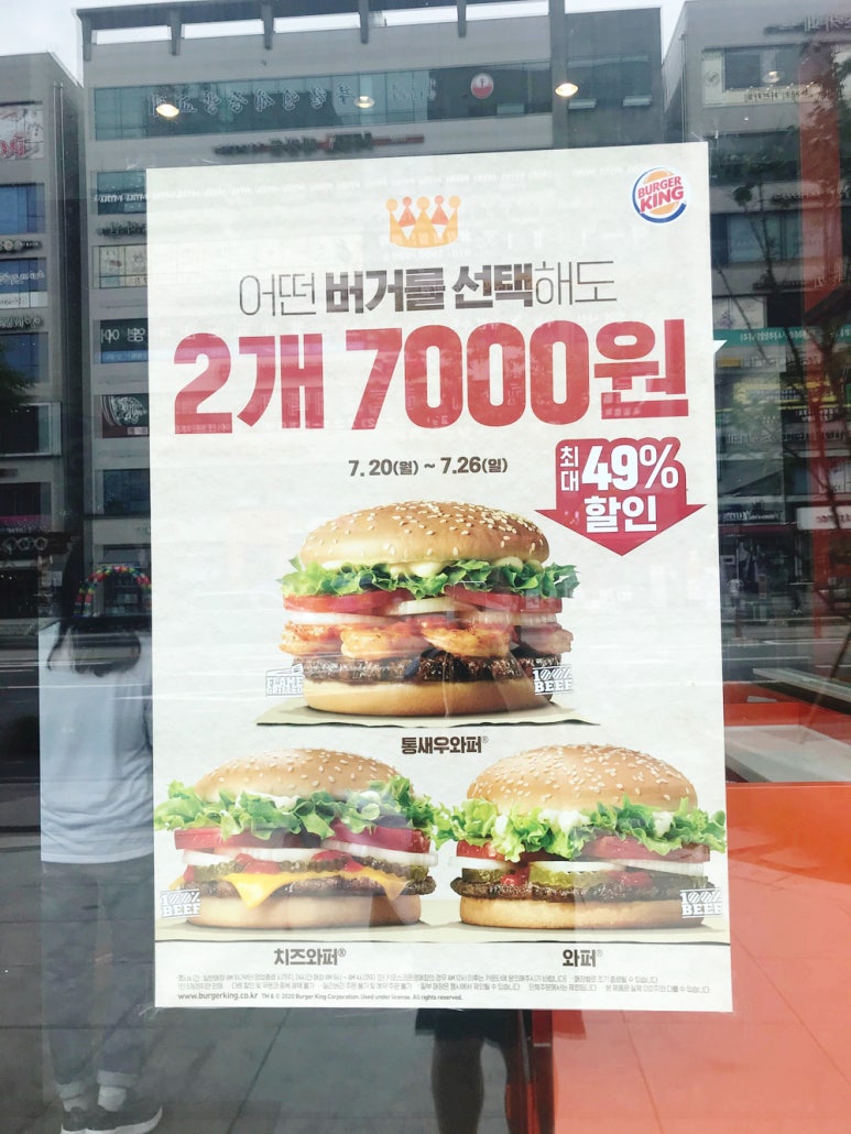 버거킹 부천옥길점 이미지