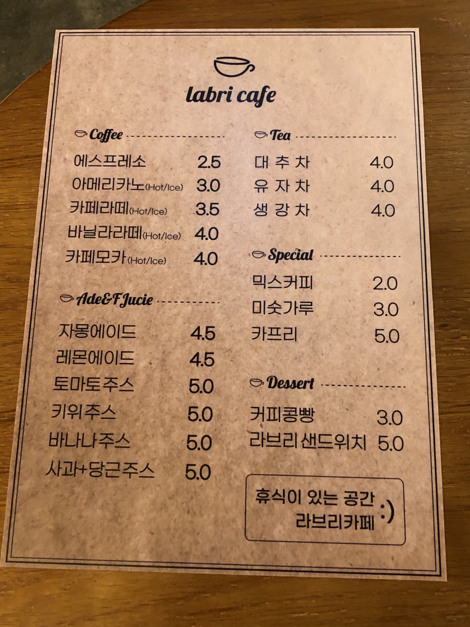 카페라브리 이미지