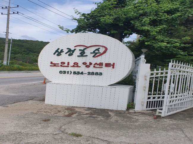 안산효요양병원 이미지