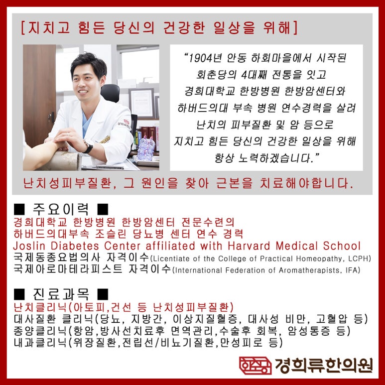 류한의원 이미지